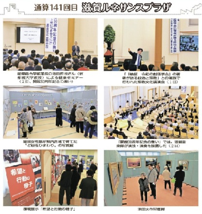 Seikyo_Shiga's tweet photo. ／
滋賀文化会館の文化イベント💐
「ルネサンスプラザ」を開催🎺
＼

池田大作先生の写真展や評論家・歴史作家の八幡和郎氏による「聖教文化講演会」など、多くの来場者でにぎわいました✨️

🔽記事はこちら
https://t.co/PtDwR7B3UX https://t.co/j2HJoncLK4