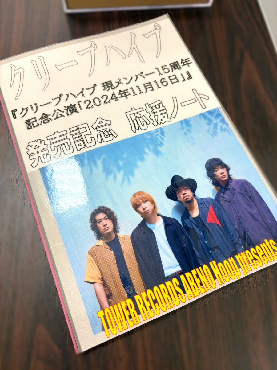 クリープハイプ】 『クリープハイプ 現メンバー 15周年記念公演「2024