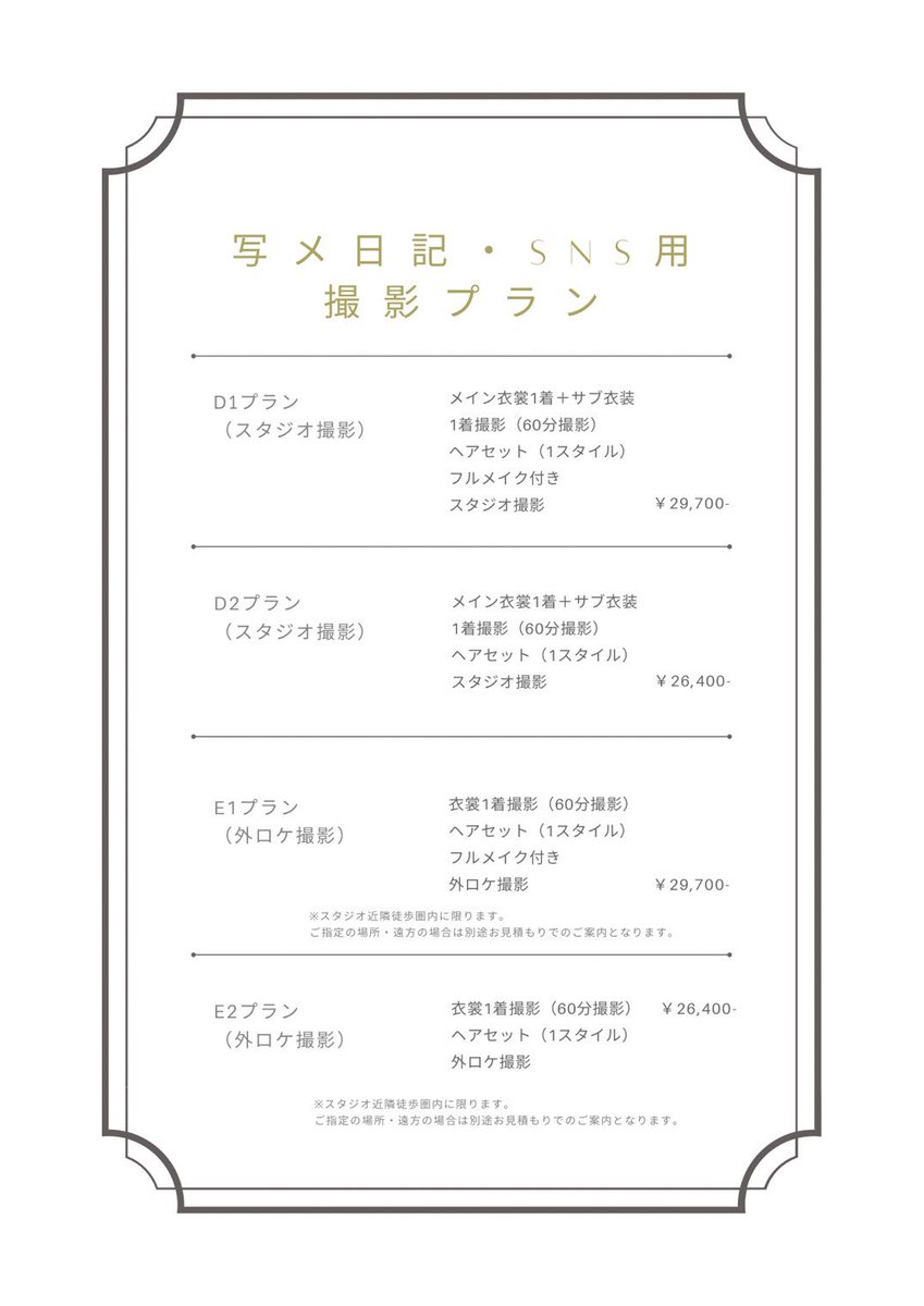 スタジオバービー 📷福岡グラビア撮影 tweet media