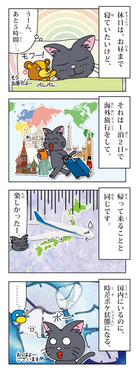 休みの日ぐらいゆっくり寝たい気持ちはわかります。 でも実は逆効果