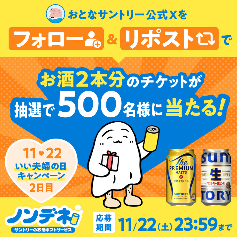 おとなサントリー｜LINE情報局 (@otona_suntory) / Posts / X