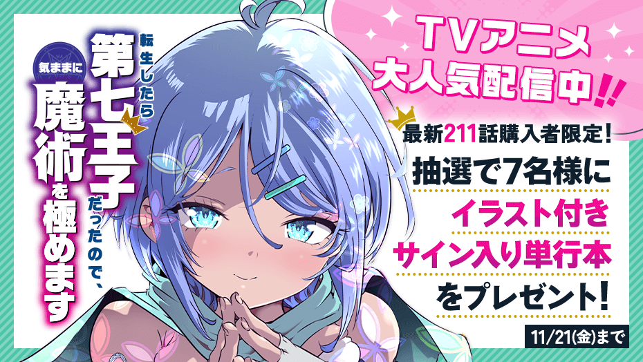 講談社 マガジンポケット(マガポケ)公式 on X: 