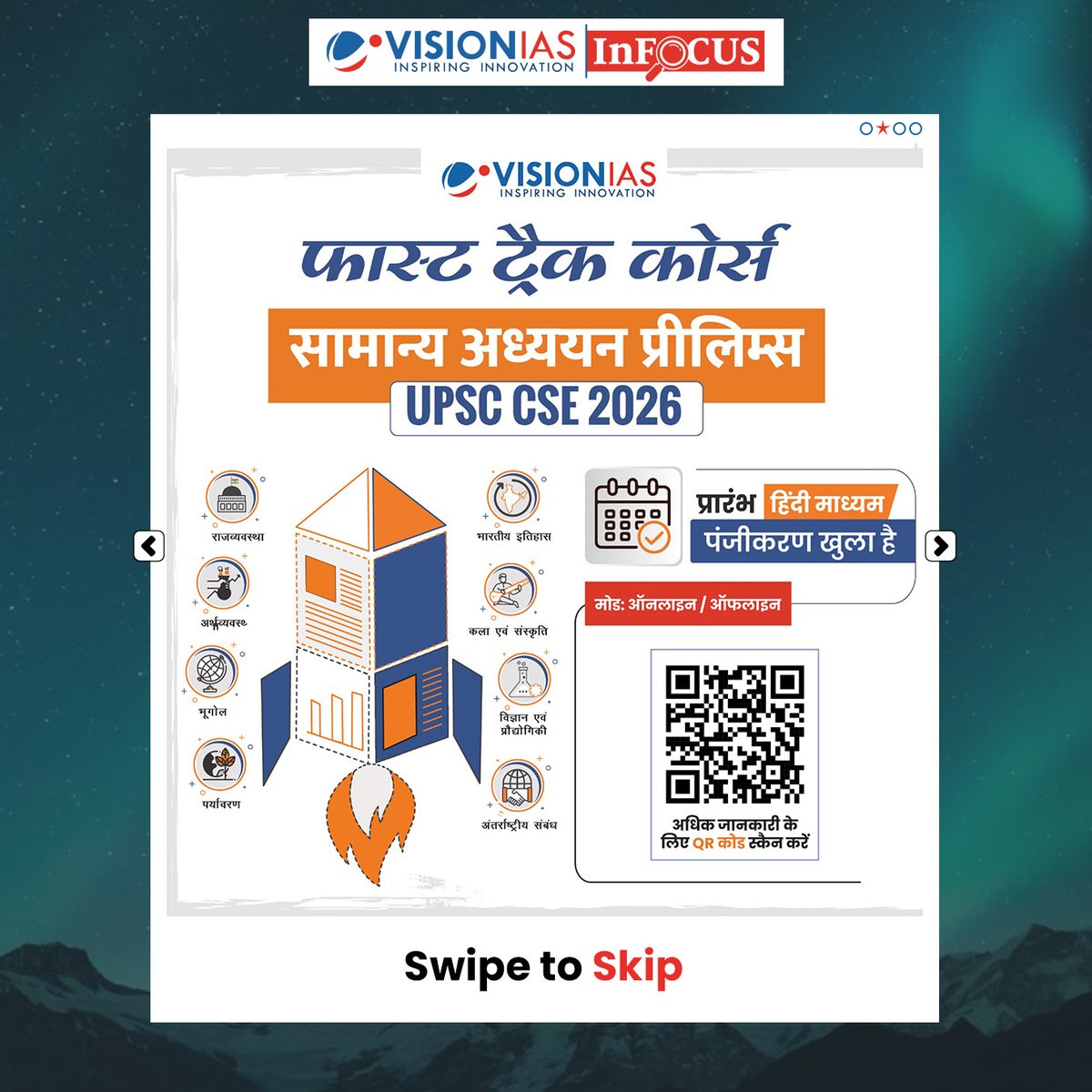 Vision_IASHindi's tweet image. ऑरोरा | InFocus | Vision IAS

उत्तरी अमेरिका, ऑस्ट्रेलिया और अन्य क्षेत्रों में हाल ही में कैनिबल सोलर स्टॉर्म (Cannibal Solar Storm) के कारण ऑरोरा देखे गए।
यह घटना सौर गतिविधि की तीव्रता और पृथ्वी के चुंबकीय क्षेत्र पर उसके प्रभाव को दर्शाती है। 🌌

#VisionIAS #InFocus