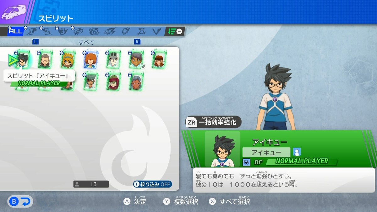 #アイキュー実装