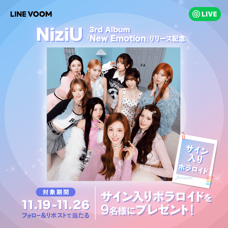 🎁NiziUサイン入りチェキプレゼント ▽応募方法 #LINEVOOM 公式X
