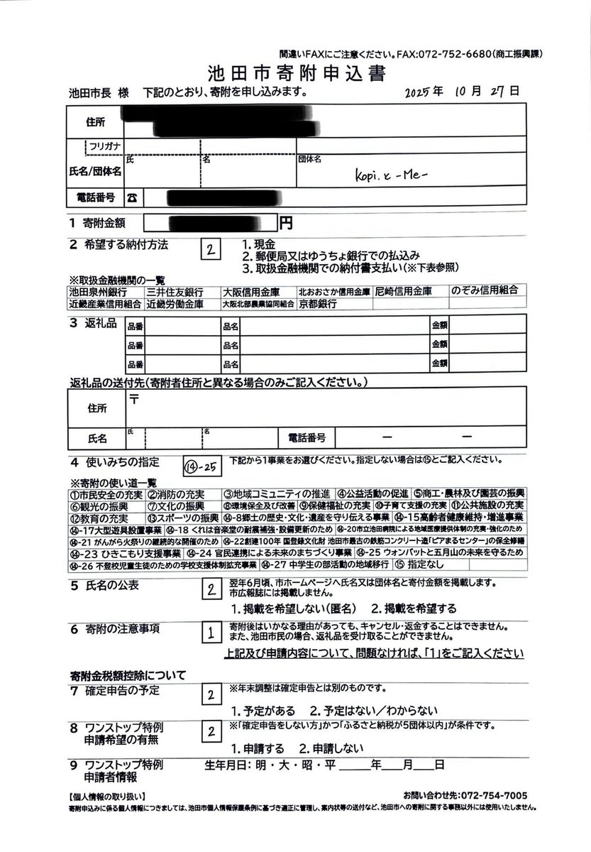 pn_wom's tweet photo. 【寄付完了のご報告】

本日、ウォンバットマルシェ 売り上げの
一部の寄付(払込み)が完了いたしました。

ご購入いただいた皆様、誠にありがとう
ございました。
寄付証明書が届き次第、改めてご報告
いたします。 https://t.co/oSuN8WMKF6