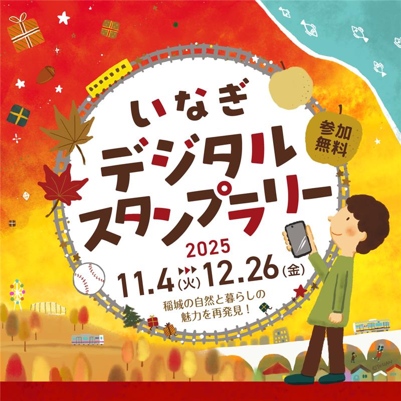 なんなん南武線（ＪＲ公式） tweet media