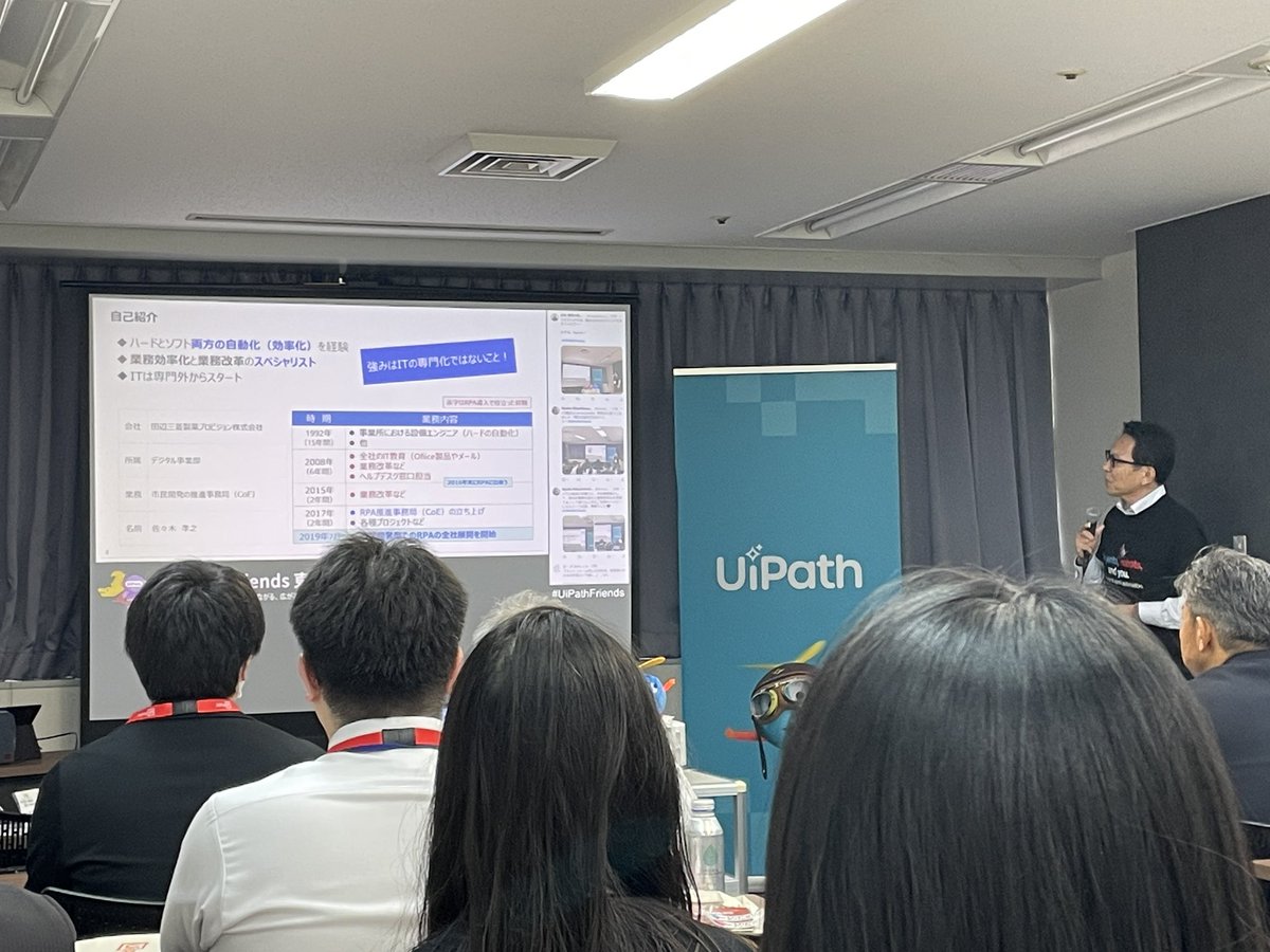 業務を知っているからこそ、強みになる
#UiPathFriends