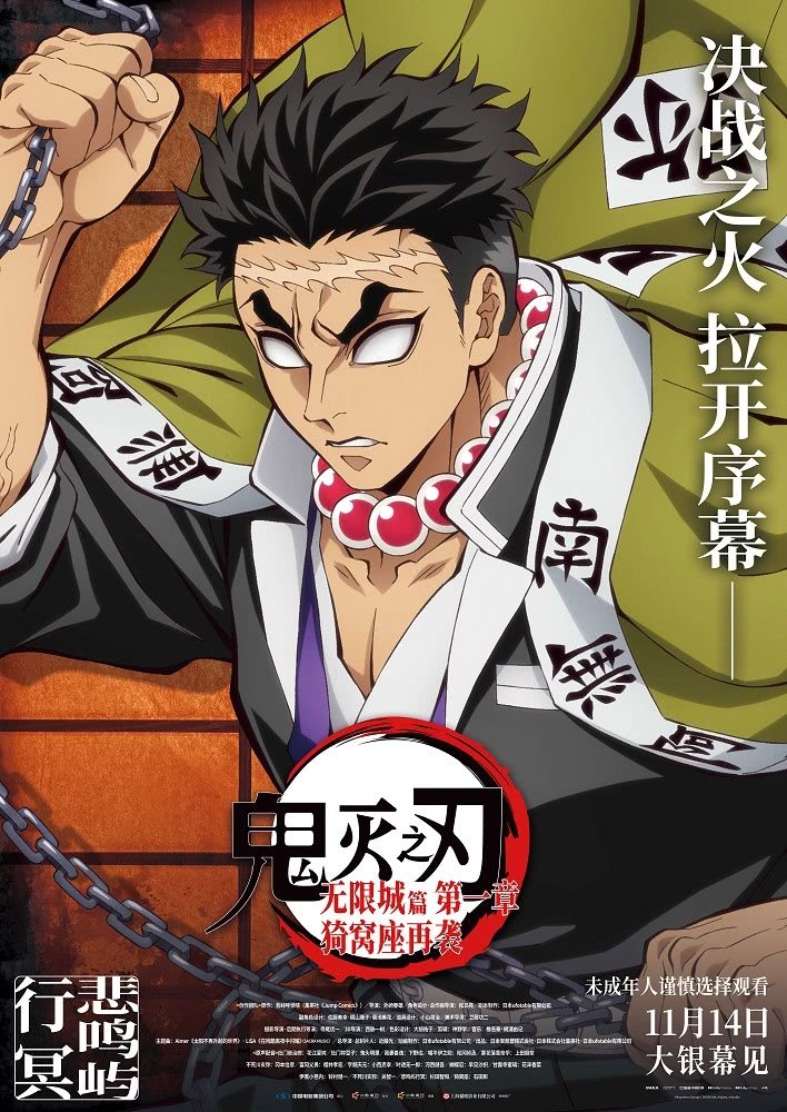 Arxe2480's tweet photo. Demon Slayer: Infinity Castle Arc - Chapter 1 - Akaza Strikes Again (China Release) 🎉

🥌 Gyomei Himejima 🗿
💨 Sanemi Shinazugawa 🍃
🎐 Muichiro Tokito ☁
🔊 Tengen Uzui 🎵

#DemonSlayer #鬼滅の刃 #DemonSlayerInfinityCastle #infinitycastle #demonslayerinfinitycastleng https://t.co/2e6Fdf04cC