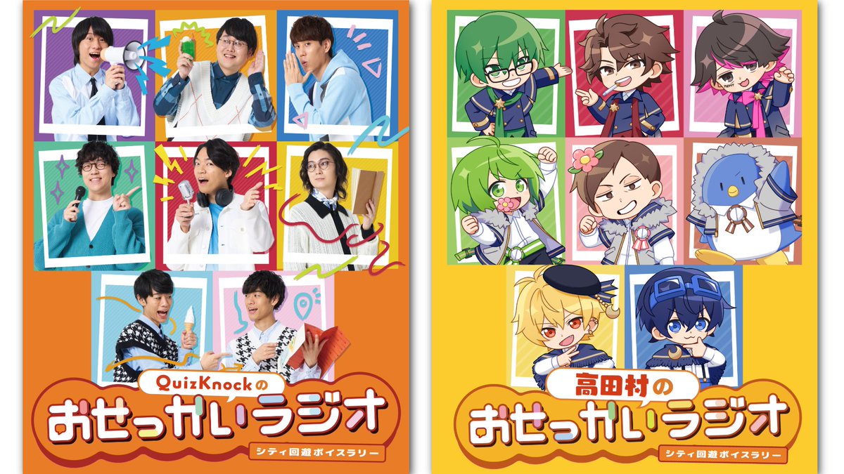 quizknock_tdc's tweet image. ＼お聞き逃しなく！／

#QuizKnock探る昼とめぐる夜 専用サイト「発見のアルバム」でシティ回遊ボイスラリーの音声が聞けるのは【11/26（水）】まで⏰

この週末はぜひ集めたボイスを聞き返してみてください🙌