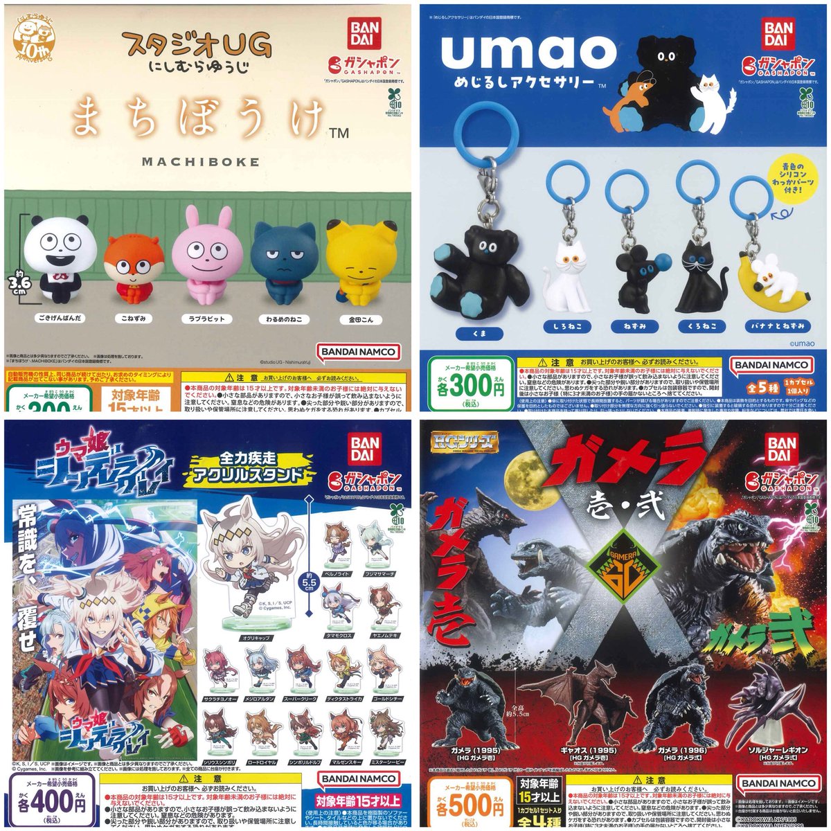 【超レアコンプリート】にしむらゆうじ展　梅田アクリルジオラマ台座、チャームセット 超レアコンプリート】にしむらゆうじ展 梅田アクリルジオラマ台座