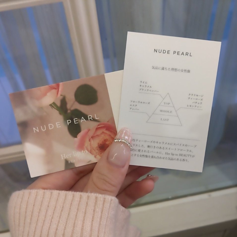 念願のHer lip toのNUDE PEARLのパルファム買えたദ്ദി^ᴗ ̫ ᴗ^₎