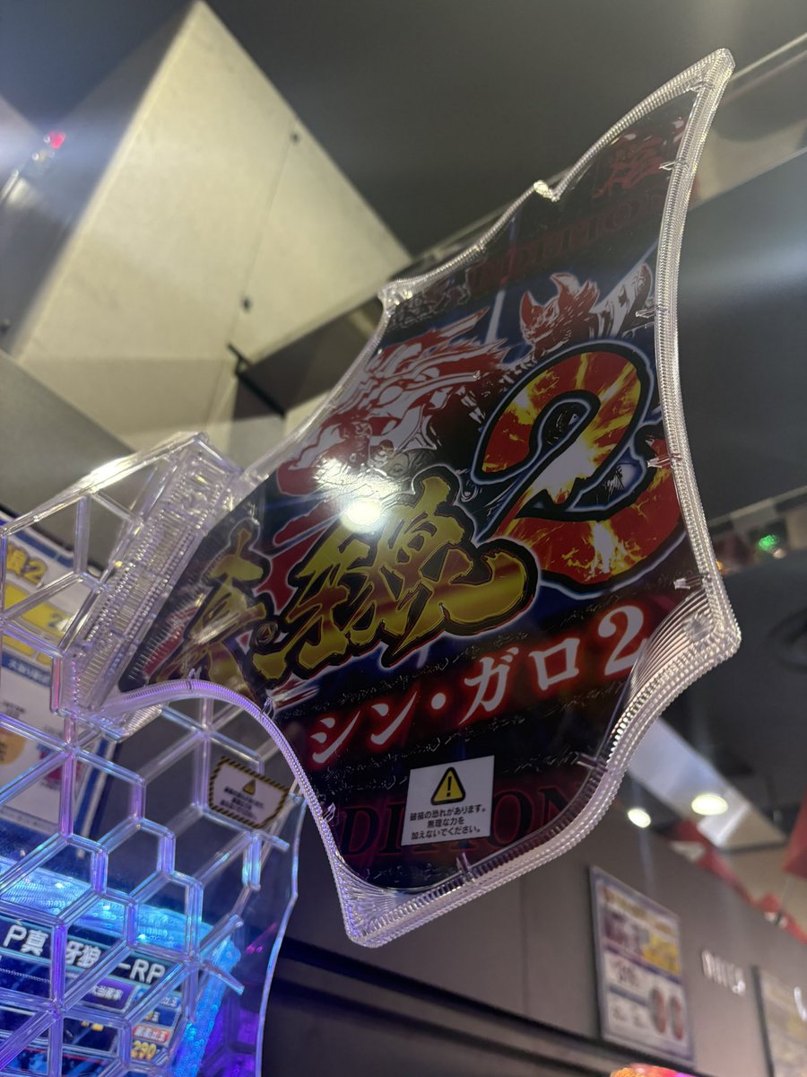 革命分岐のおかげで有利も切ってえらい出ましたな…
ただ1回しかドライブやらせてくれなかったんでキリがいいし神台へ

#ダイエー会津若松
#PR