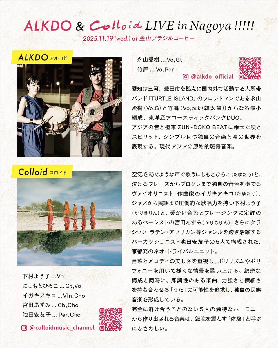 Colloid コロイド tweet media