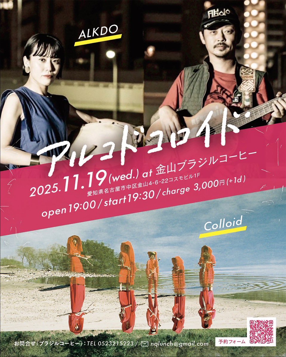 Colloid コロイド tweet media