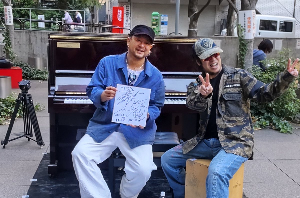 IqWXhW8GfKi7Af6's tweet photo. 今日はここよ🎹
MU STREET PARK
#MUSP #ストリートピアノ #カホン #ピアノジャック
#pianojac
→Pia-no-jaC← さんの演奏は初めて聴きました !
HAYATOさんの繰り出す変幻自在でダイナミックなピアノサウンドとHIROさんのリズミカルで疾走感あふれるカホンが絡み合い息のあった演奏スリル満点 🥳 https://t.co/gr2INr7fx4
