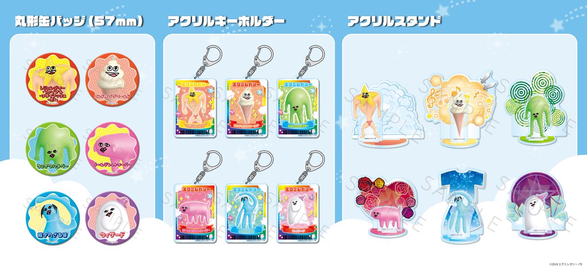 ⭐ 新グッズ ⭐
あのにぎやかな日常が帰ってくる…🌴

エグー島の仲間たちのグッズが
新たなデザインで登場🌈
カラフルポップでクセになる🍦

魅力的なキャラクターたちを是非お手元に👻🔪⭐

詳細はこちら↓
vvit.jp

#エグミレガシー #江口拓也 #アニメグッズ