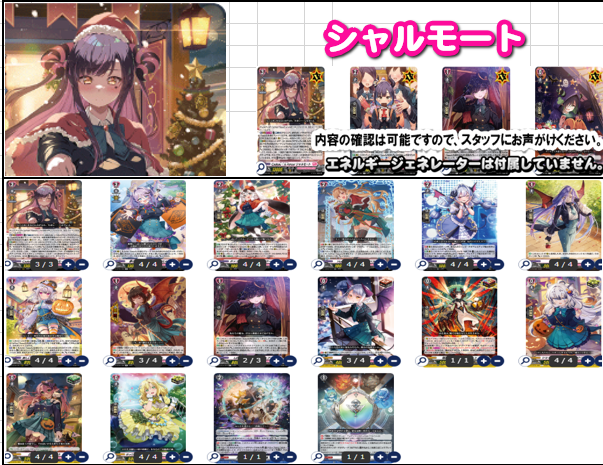 ヴァンガード 販売情報】【＃VG】 リリモナのオリジナルデッキ作ったぞ