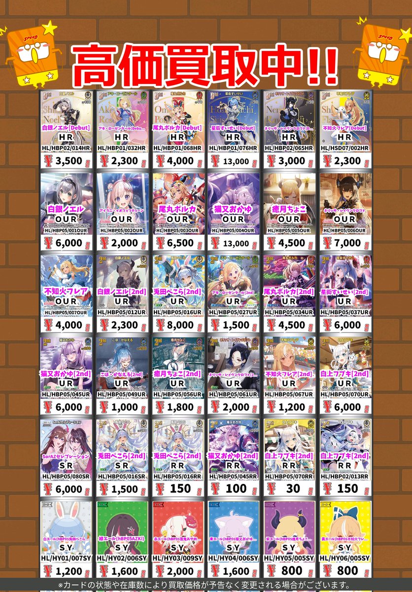 ホロカ　大量　まとめ売り ホロカ まとめ売り ホロライブ - メルカリ