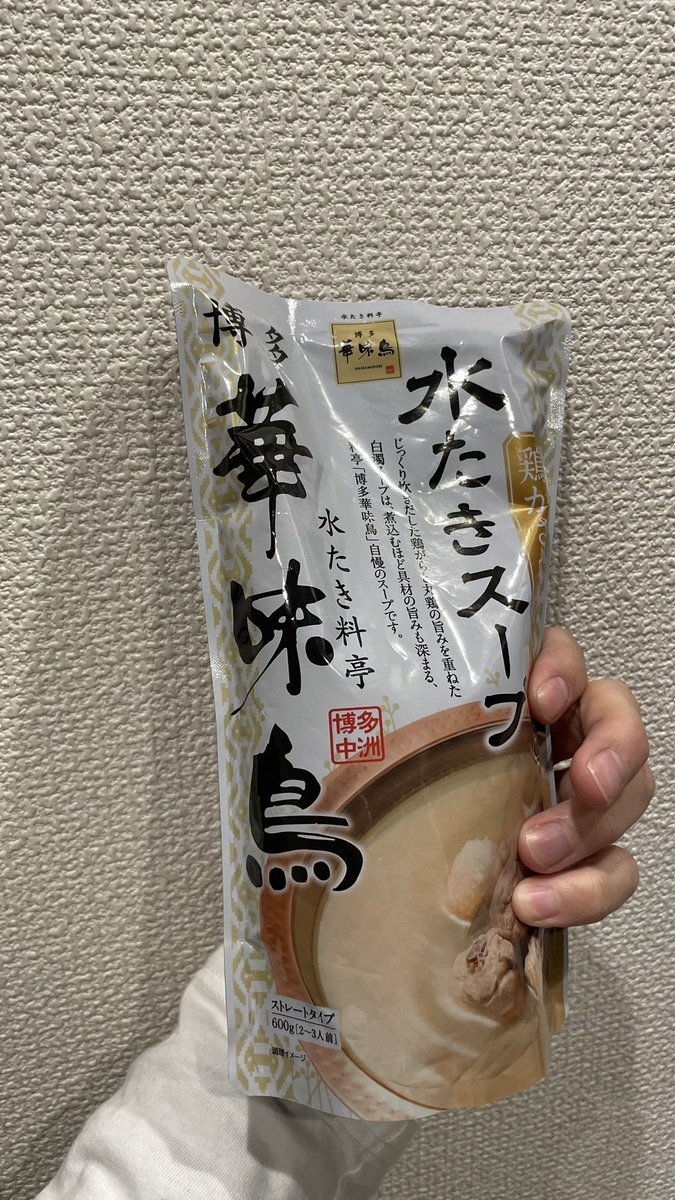 mst44's tweet image. さっき #なんめが で言ってた、
西川忠志さんが来てくださった宅飲みタコパと、
博多華味鳥の水たきスープ🍲

西川家のだしは、顆粒だしでした😇

#FM大阪