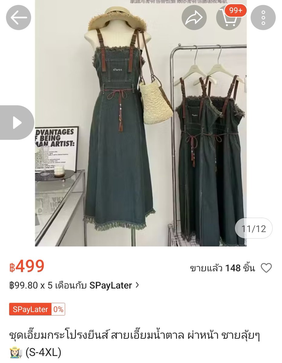 danniii432's tweet photo. 60.-
ไม่มีเชือกที่เอวนะคะ
#ส่งต่อ #เสื้อผ้ามือสอง #เสื้อผ้ามือ2 #ส่งต่อเสื้อผ้า #ส่งต่อเสื้อผ้ามือสอง #โล๊ะตู้ https://t.co/oEUHev1EYh