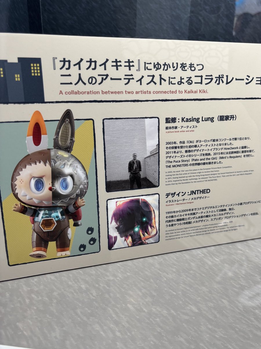 ラブブ×超合金 ラブブマニアにも超合金好きにも 欲しいコレクター