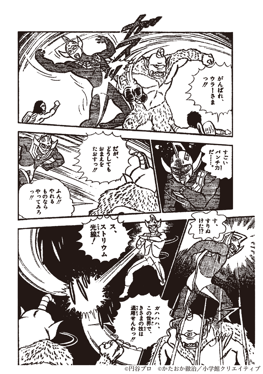 小クリ 特撮関連書籍/コミック tweet media