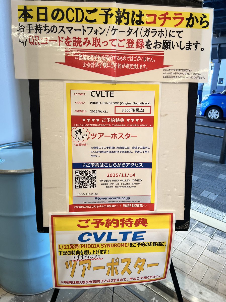 C V L T E カ ル ト (@cvltecult) / Posts / X