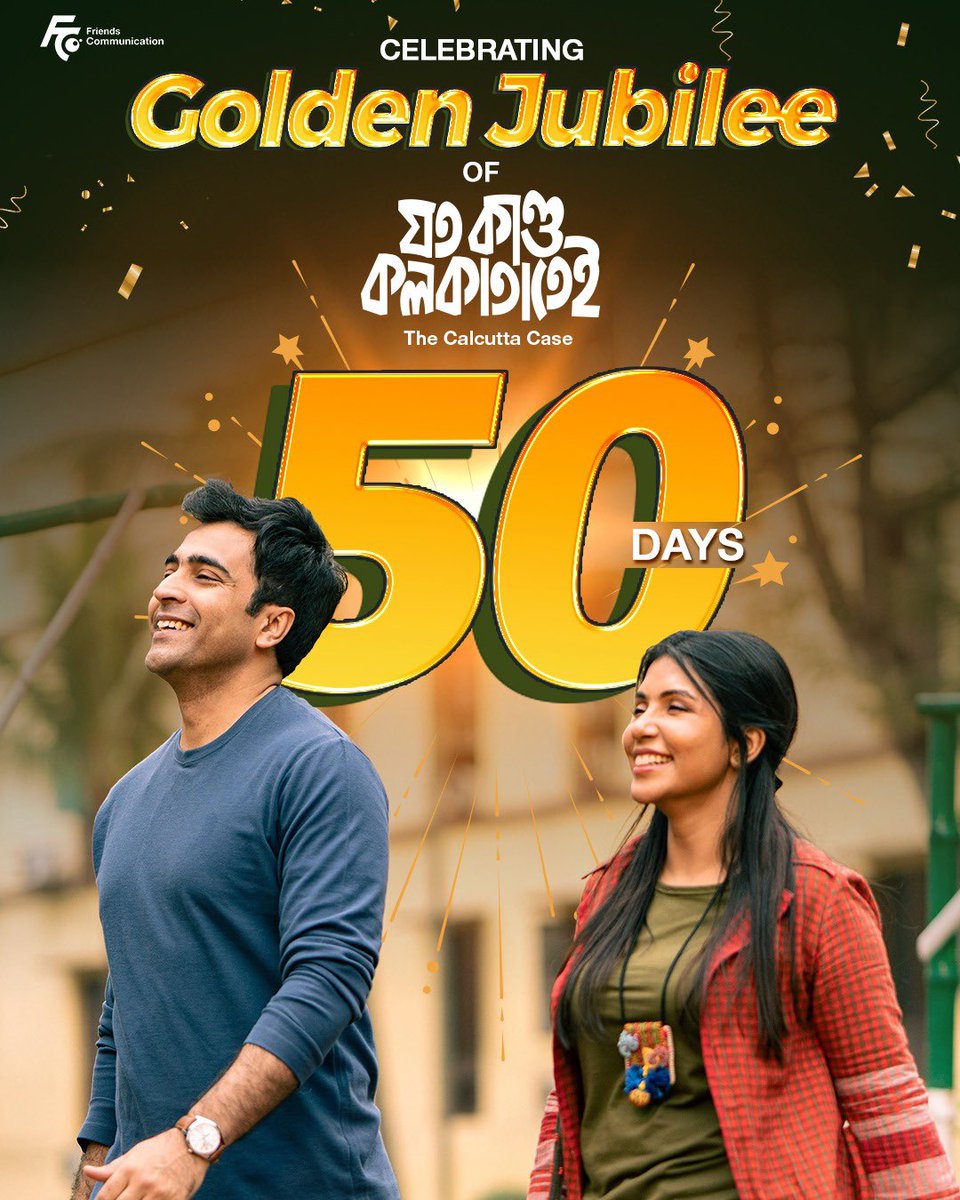 50 days and still winning hearts! ✨
Joto Kando Kolkatatei continues its golden run, thank you, Kolkata, for all the love.

#JKK #JotoKandoKolkatatei #50Days #GoldenJubilee