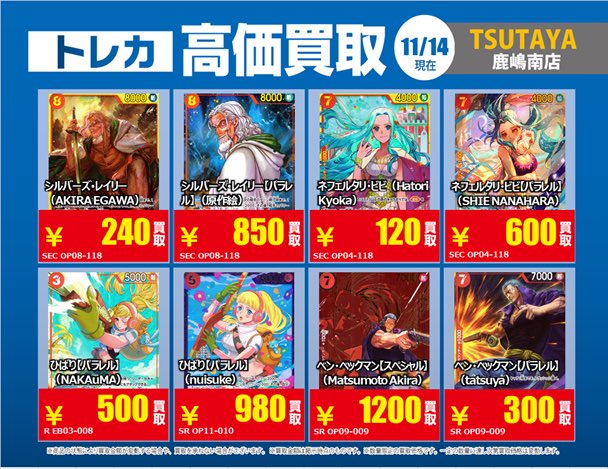 カタクリ バースデー　カード　東京ワンピースタワー　レストラン　レア　非売品 こちら完売しました✨ ありがとうございました😊✨ お買い物、買取