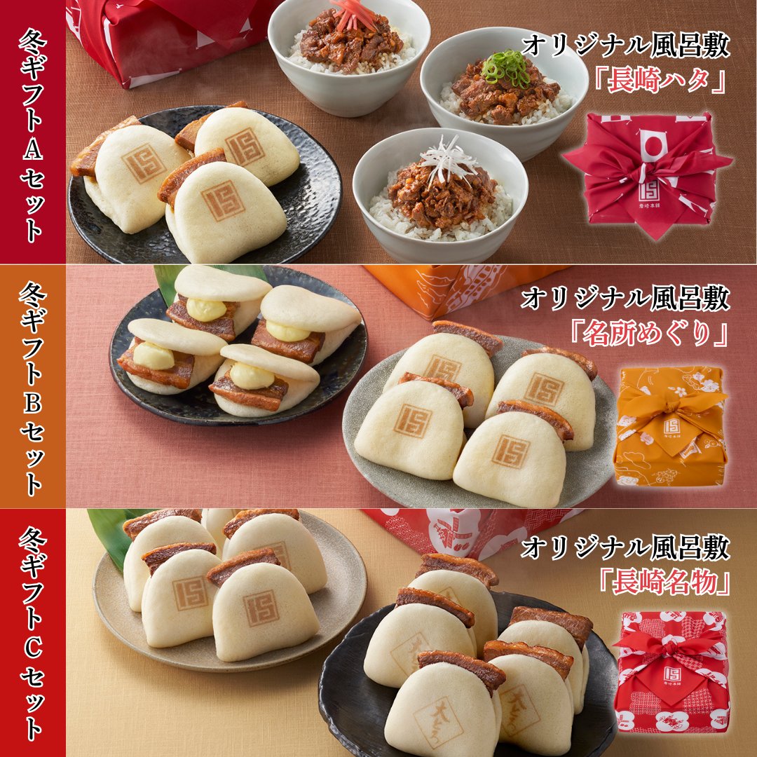 💐御歳暮ギフトはお決まりですか？
岩崎本舗に人気商品を、長崎にちなんだ可愛い風呂敷で包んだ「冬ギフト」を販売中🎁

開けた瞬間「わぁ！」と心がときめくこと間違いなし！し簡単調理で食べられるのもありがたい🥺

ギフトは短冊形のお歳暮熨斗つきです🎀