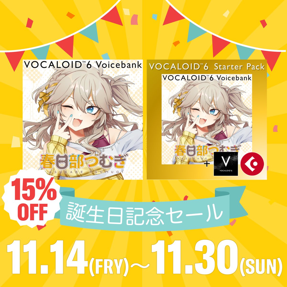 ボーカロイド - VOCALOID6 (@vocaloid_yamaha) / Posts / X