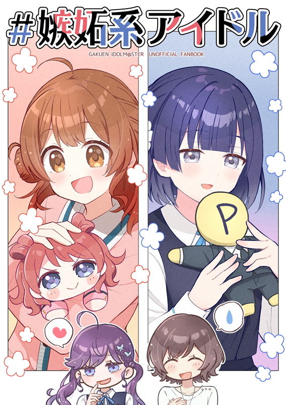 美鈴がプロデューサーの部屋に招待される話(2/2)

11/16 #GSF02 参加するので、前回の学マス合同本サンプル改めてアップしました!
🏡【おろなみんもんすたぁ:8組57】
🔽メロン
https://t.co/406y7Xg9Z8

(ここまでが犬飼りっぽサンプル。次から、兎ぴよこさん( @harapeco_usap )サンプル) 