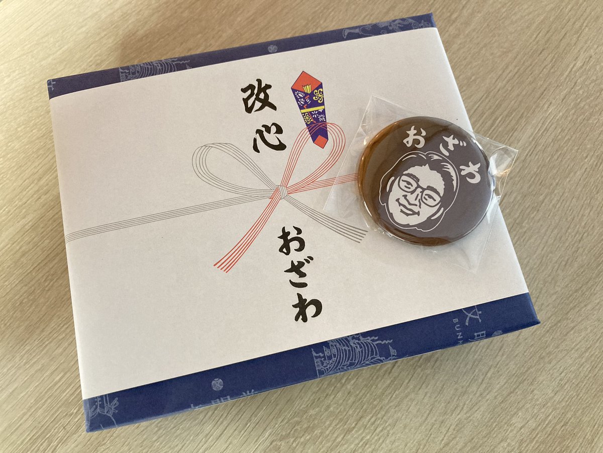 本当に美味しかったです。
とても清らかな気持ちになって、
「氣付き」を得られました。(井上)

#noah_ghc 
#文明堂 
#週プロ 
#週刊プロレス