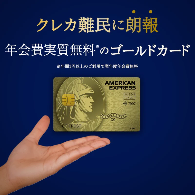 【業界最安値】アメックス　ノベルティ　ゴールド　おもちゃ　ユリースズカード s*o様 【大特価】アメックス ノベルティ ゴールド おもちゃ ユリースズ