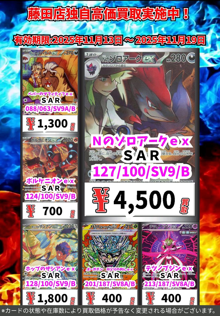 ただいまのカドボ藤田限定 超高価買取！！ 171-086）サザンドラex