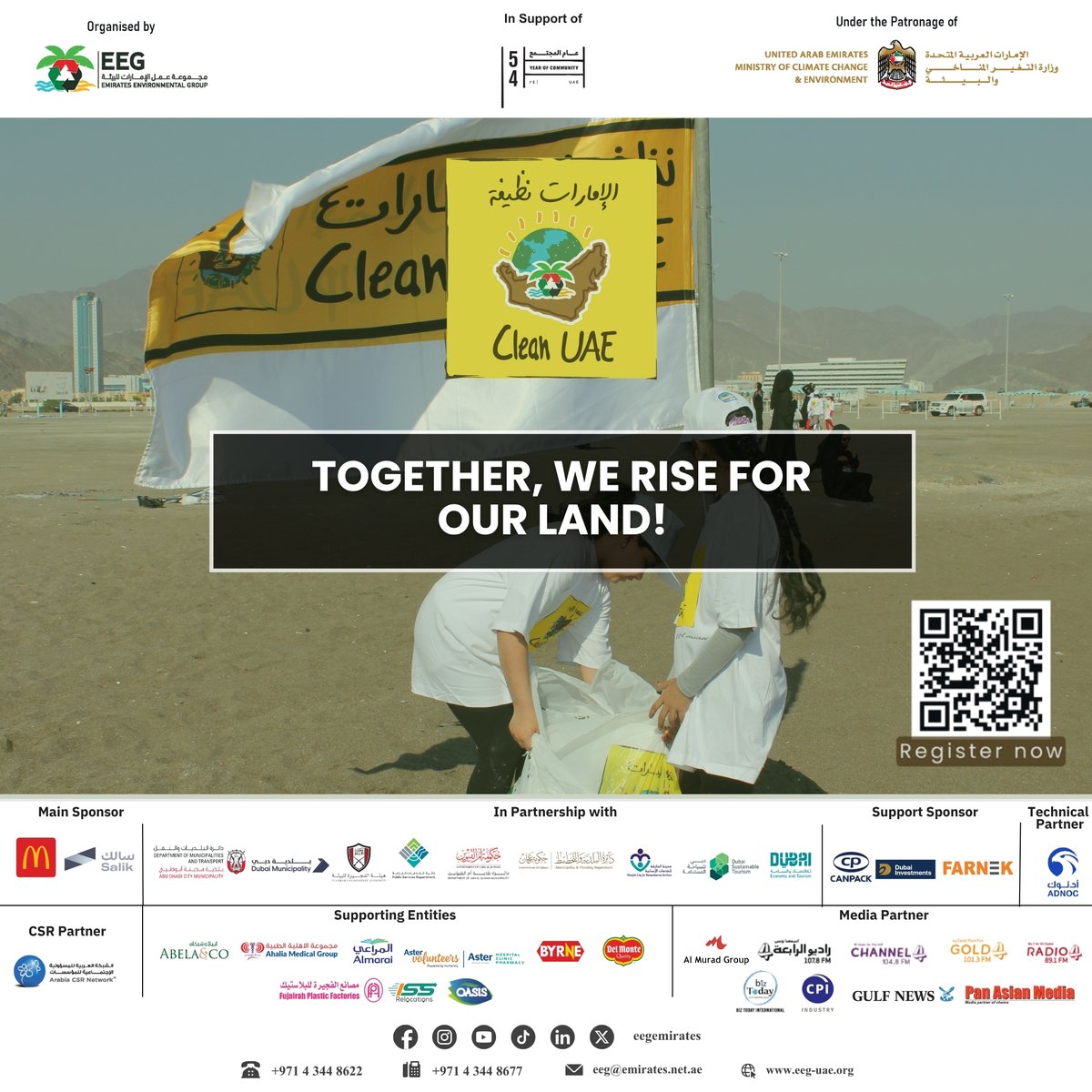 Clean UAE 2025 🇦🇪
From mountains to coasts and cities to deserts, we unite to restore and protect our land. For 20+ years, this nationwide movement has inspired collective action for a cleaner, greener UAE.
Join us: forms.gle/L3Yw6aaZFQryLL…
ONE NATION, ONE MISSION.