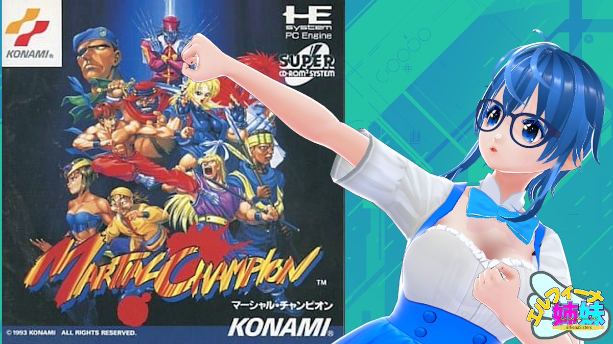 PCエンジン マーシャルチャンピオン コナミ KONAMI 在庫