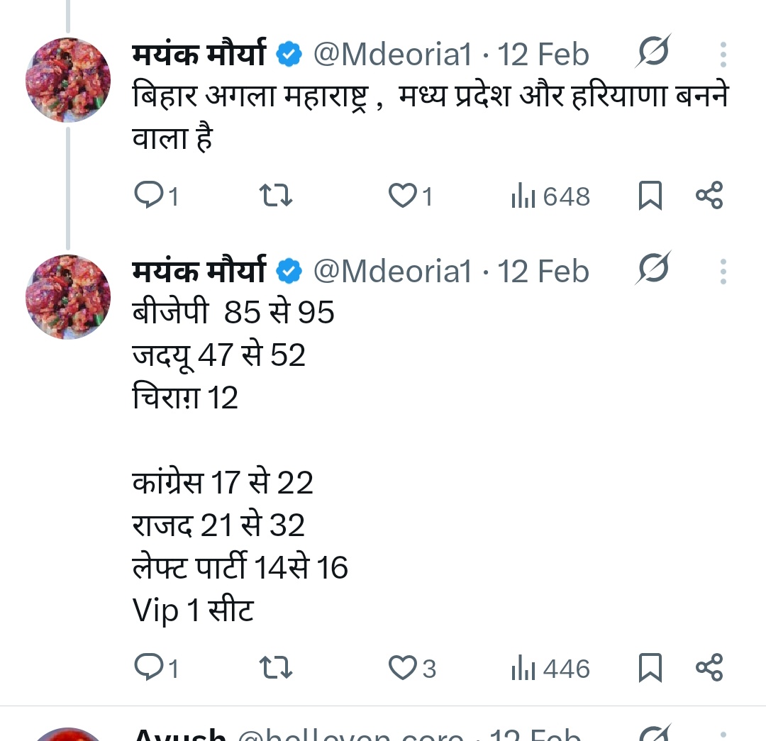 बीजेपी वाले मेरी ट्वीट के हिसाब से स्क्रिप्ट लिख रहे है 

बिहार अगला महाराष्ट्र मध्य प्रदेश और हरियाणा बन गया है 

अगला नंबर यूपी का है