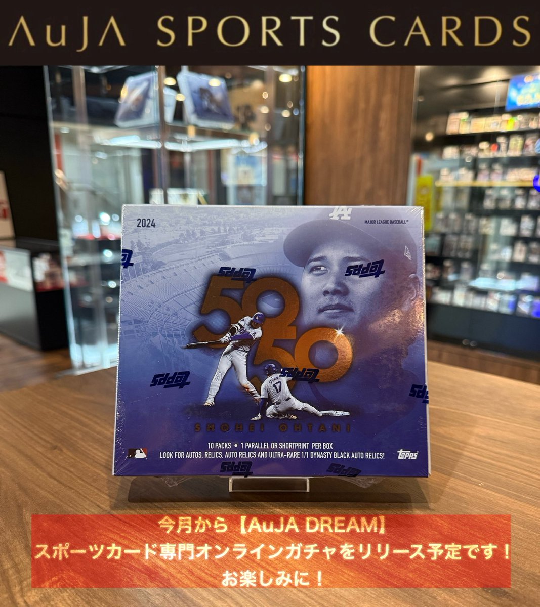 AuJAsportscards's tweet image. 🎁第14回プレゼント企画🎁
【topps 50/50大谷翔平 選手 BOX未開封】
🔥1名様🔥

✅応募方法
・ @AuJAsportscards を【フォロー】
・このポストを【リポスト】

🗓️応募期限
2025/11/30（日） 23:59まで

ドジャース優勝🏆山本由伸選手MVP🏅 大谷翔平選手MVP🏅本当におめでとうございます🔥祭りだ〜🎉