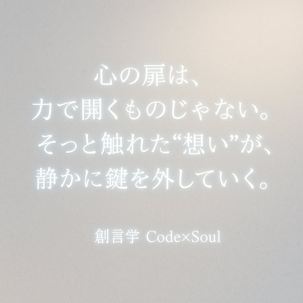 CodeSOUL9999's tweet image. あなたの鍵はだれが握ってる？
#創言学
#CodeSoul
#心の扉
#魂に響く言葉
#波動の言葉
#ツインレイ
#覚醒の言葉
#内なる光
#静かな強さ
#愛のかたち
#SpiritWords
#HealingSoul
#DeepEnergy
