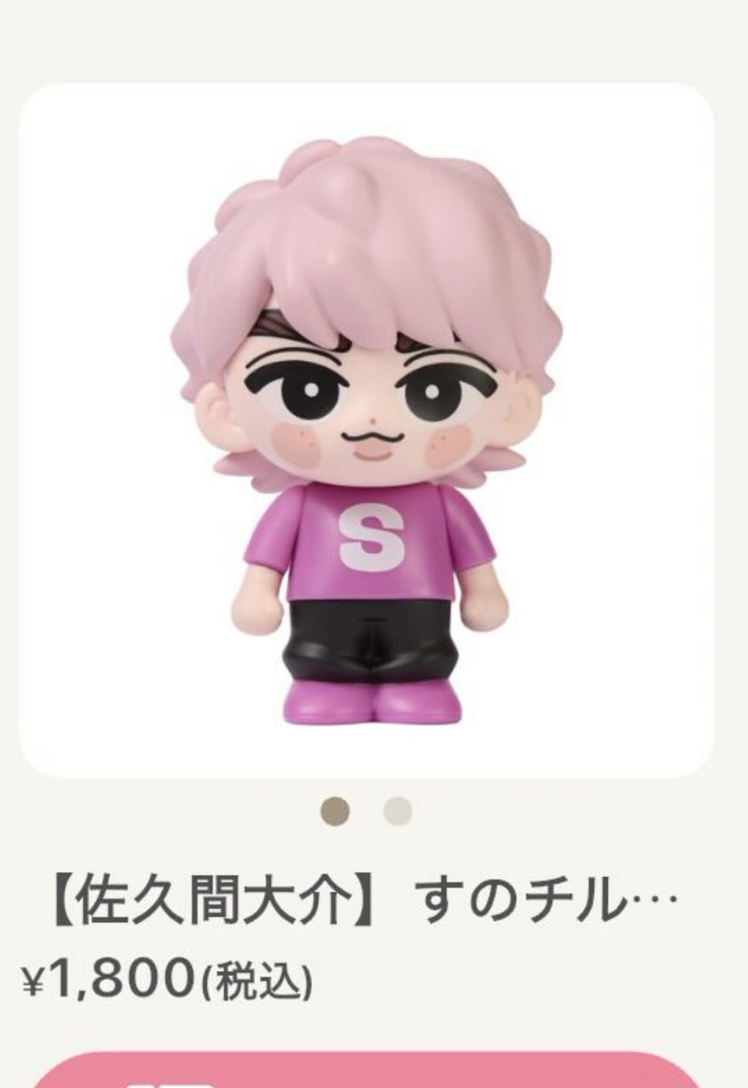 え？グッズ全体的に可愛すぎて滅🫶🏻🩷 #SnowMan #SnowMan_ON