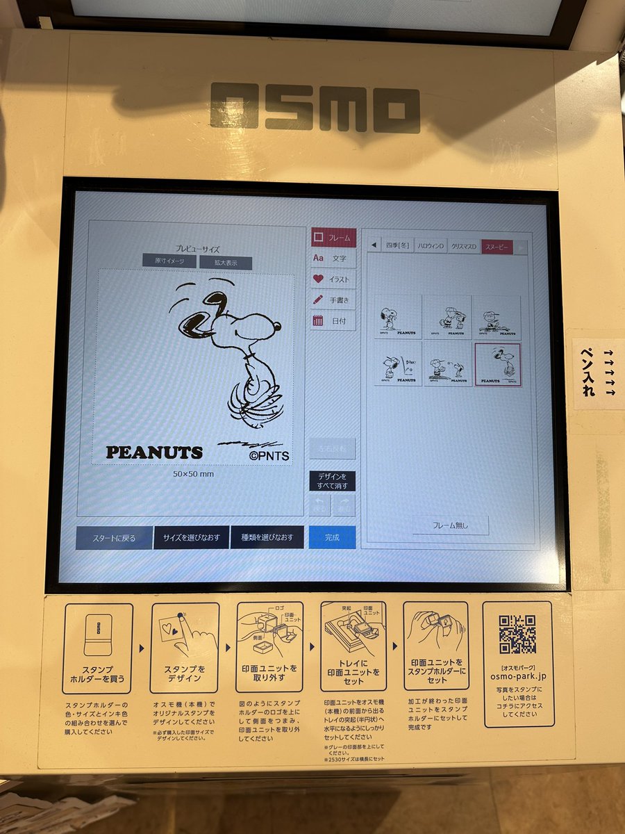 c_insho's tweet photo. 中日印章イオンモール長久手店にスヌーピーコーナーが出来ました♪名前を入れたスヌーピースタンプもその場で出来ますよ
#スヌーピー
#イオンモール長久手
#スタンプ
#中日印章 https://t.co/mUwSm2oqLD