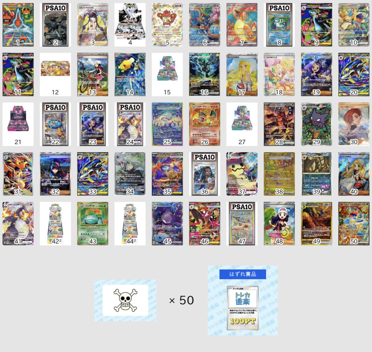 ⭐️ポケモン 3,000 手配書オリパ⭐️

douraku.info/original_pack/…

一口3,000円　全100口

🚨只今より発売開始致します🚨

当たり🎯
🔥リザードン 25th プロモ
👒リーリエの決心 SAR
🔥リザードン Vmax SSR PSA10
⚡️トウホクセット 未開封

などなど❗️

皆様のご挑戦お待ちしております🔥

#トレカ道楽