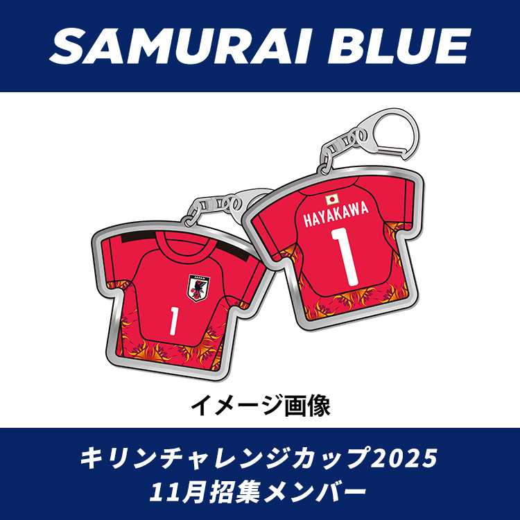 🔹#JFASTORE 新商品情報🔹 ユニフォームキーホルダー受注販売開始