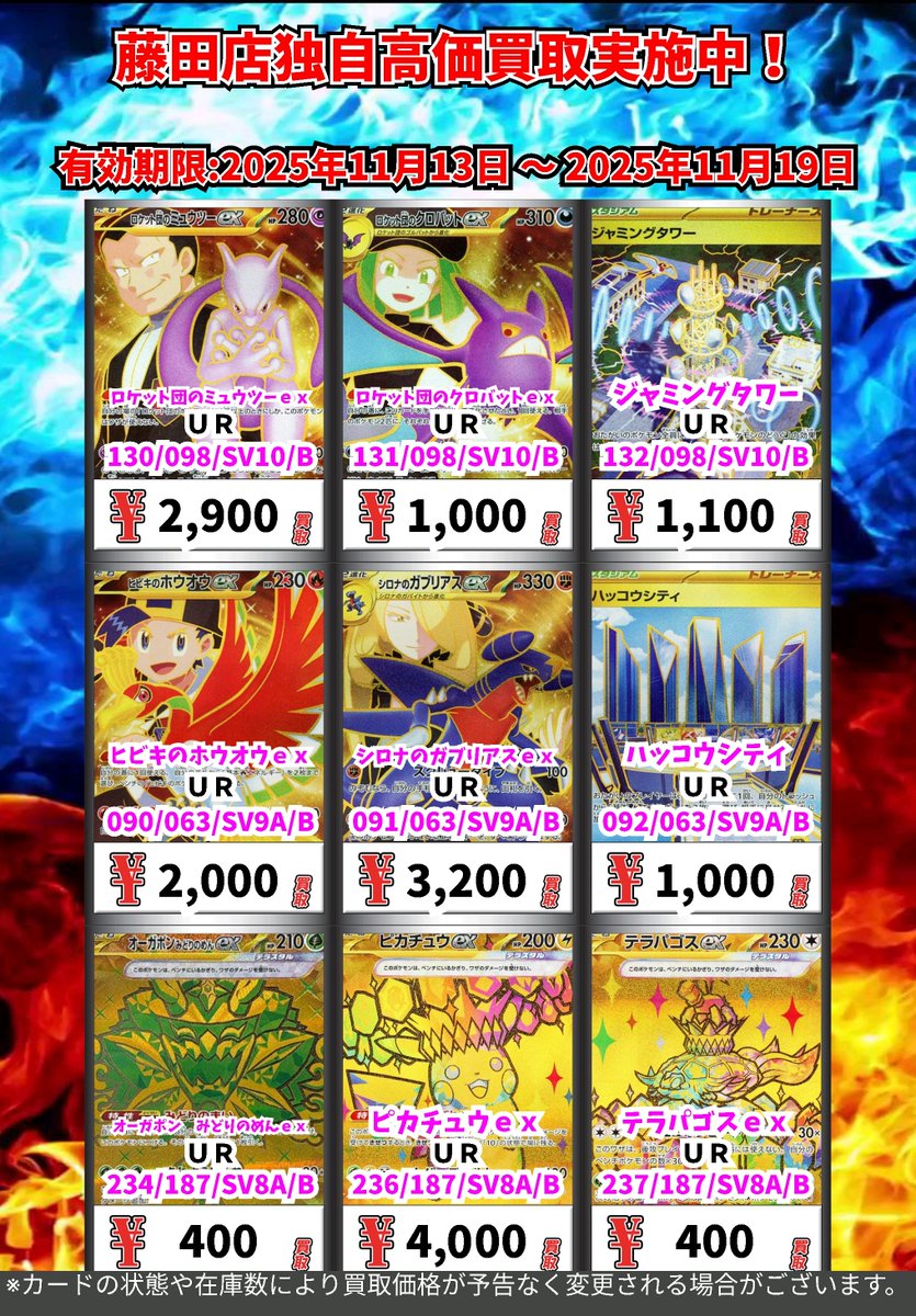 ただいまのカドボ藤田限定 超高価買取！！ 200-187）リーフィアex