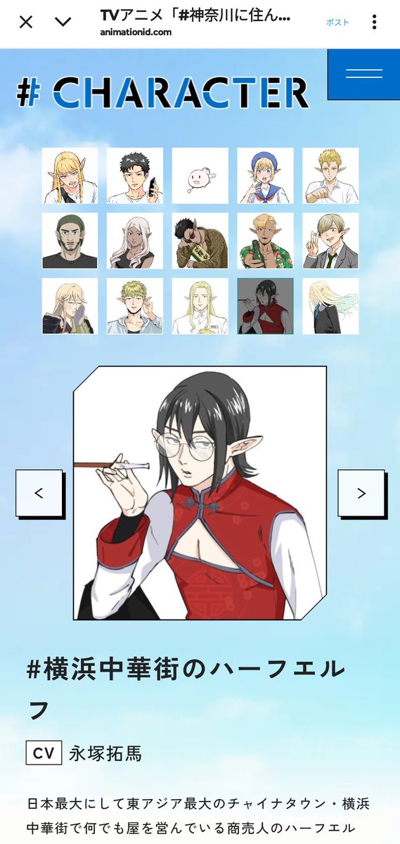 永塚拓馬さん、自分的には 「ああ、たぶんあの（横須賀）エルフなん