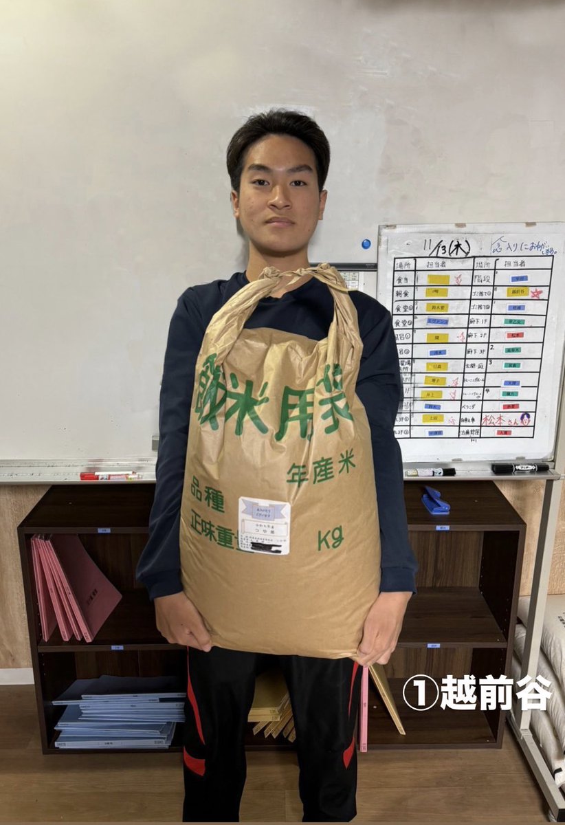 DaitoBunka__TF's tweet photo. 【差し入れ紹介】

1年の増子のご家族からお米の差し入れを頂きました！
ありがとうございます！！
#大東文化大学
#歴史への礎 https://t.co/auhncrKYW7