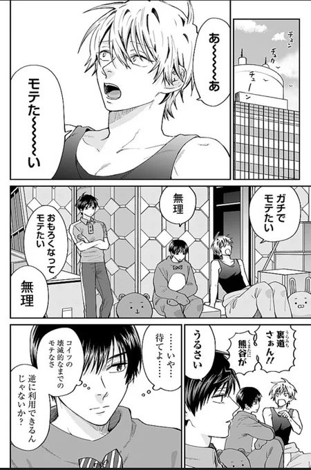 うらみちお兄さん最新87話が公開されました!よろしくお願いいたします!🐻🐼🐻 
https://t.co/tsjTE70Qjf 