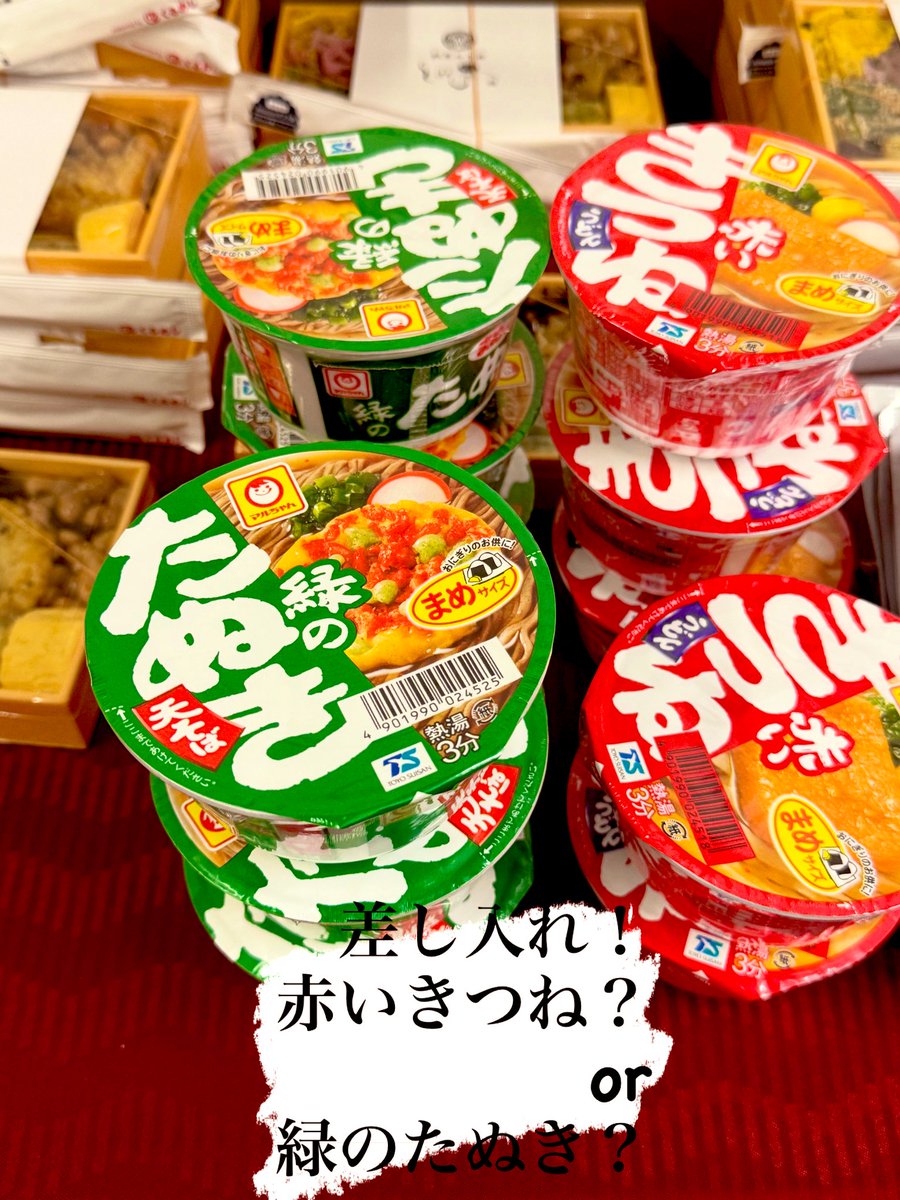 公式】東洋水産株式会社（マルちゃん） (@toyosuisan_jp) / Posts / X